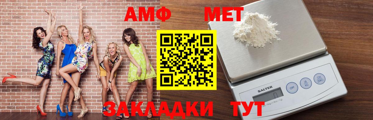 Амфетамин VHQ  АМФЕТАМИН  Азов  Вход с VPN 