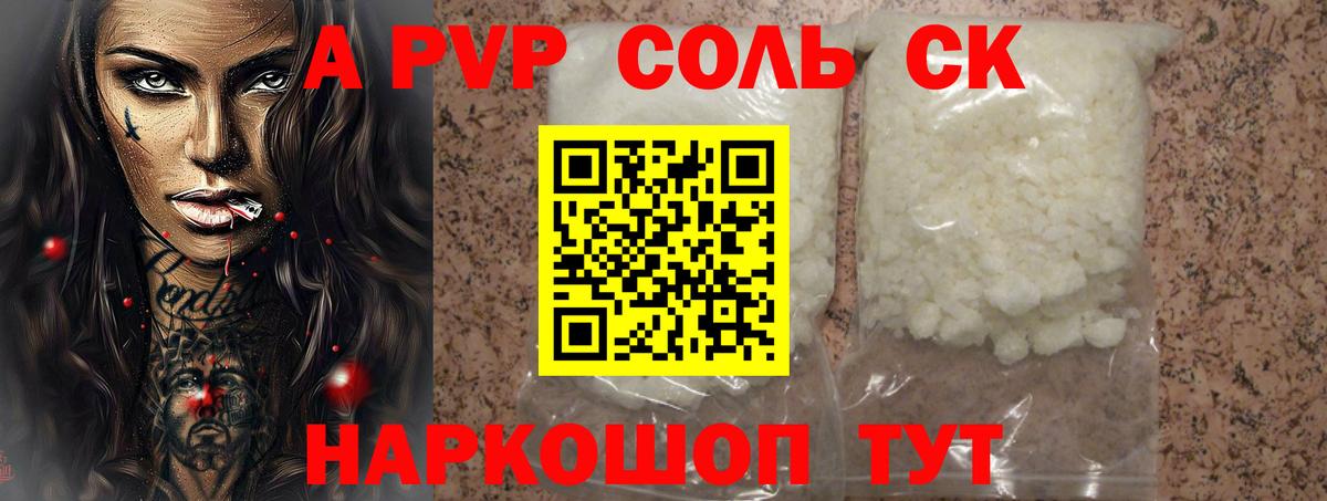 A PVP VHQ Азов