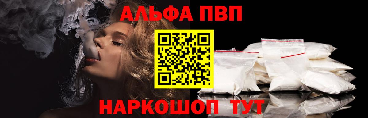 Азов  A-PVP  Вход с VPN  Alpha-PVP Соль  Alpha-PVP VHQ  APVP кристаллы 