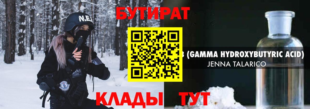 Азов  Бутират  Вход с VPN  БУТИРАТ буратино 