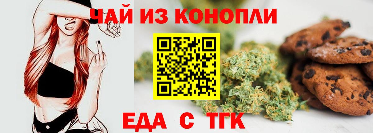 Азов  Canna-Cookies марихуана  Вход с VPN 