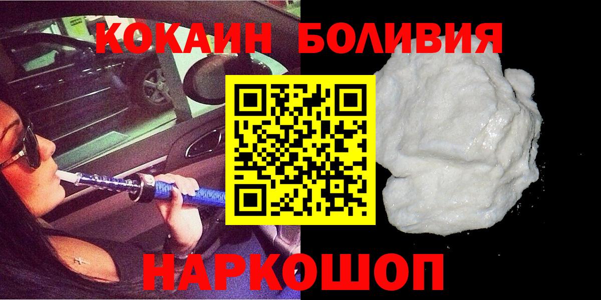 КОКАИН FishScale Азов
