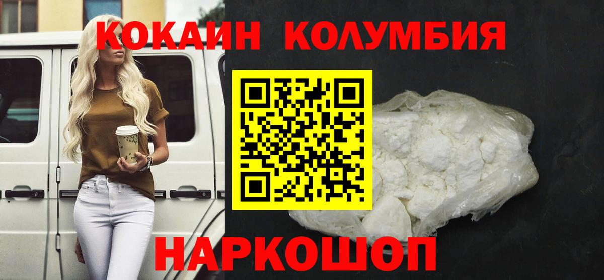Кокаин 99%  КОКАИН Перу  Азов  Вход с VPN 