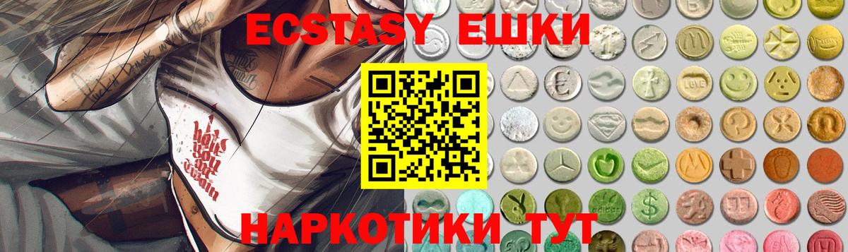 ЭКСТАЗИ таблы  Ecstasy mix  Азов  Вход с VPN 