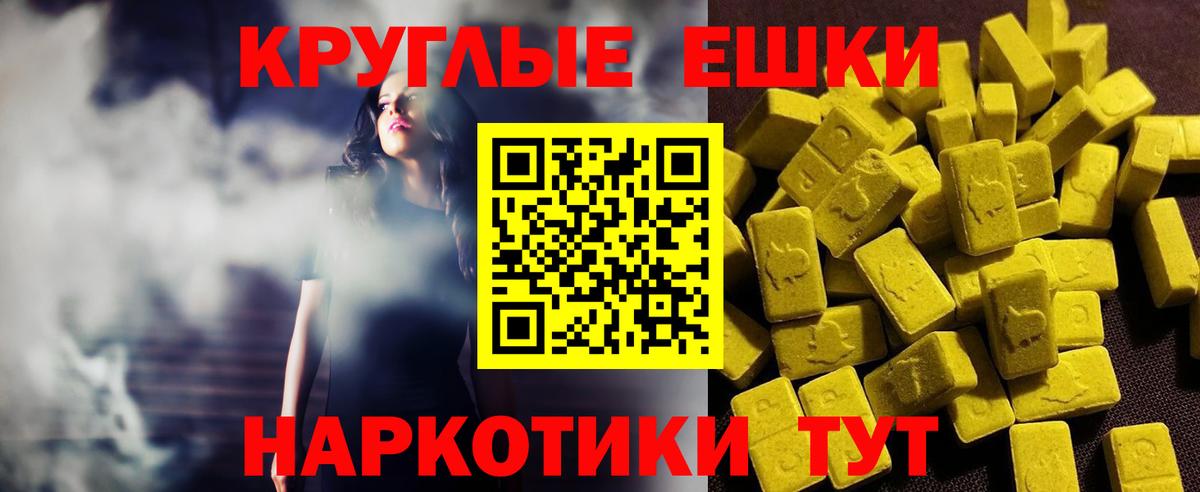Ecstasy ешки Азов