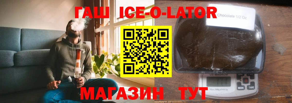 ГАШИШ Premium  Вход с VPN  Азов  ГАШ Premium 