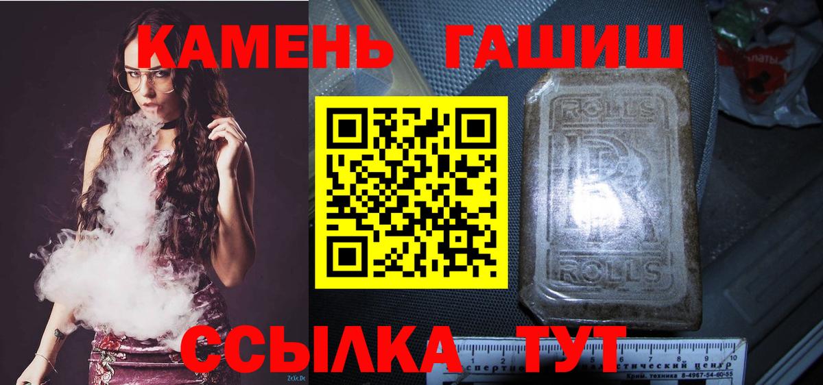 ГАШ хэш Азов