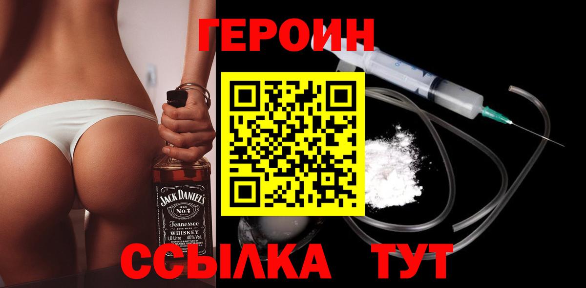 Азов  ГЕРОИН хмурый  Вход с VPN 
