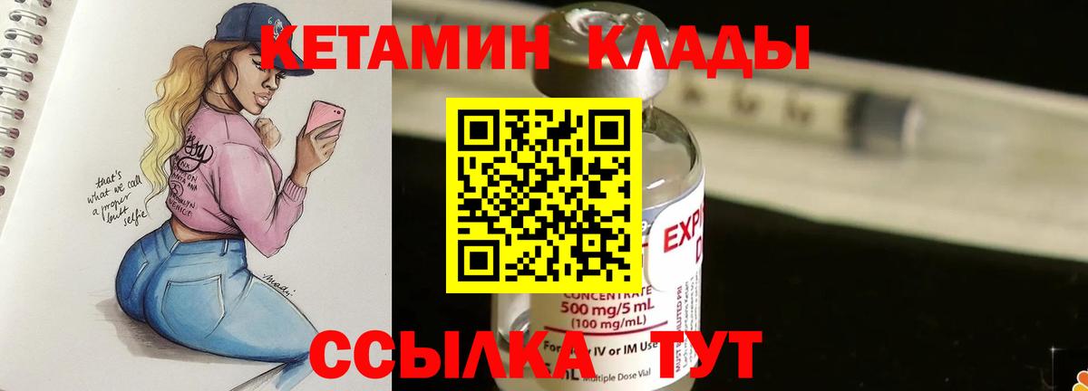 КЕТАМИН ketamine  КЕТАМИН ketamine  MEGA маркетплейс  Азов  Вход с VPN 