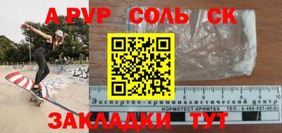 эйфоретик Будённовск
