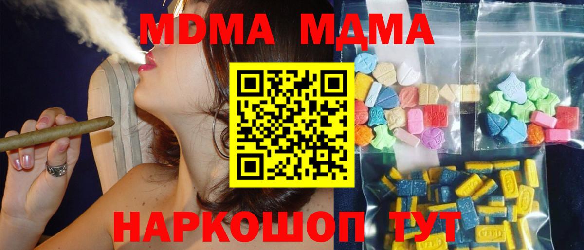 Азов  MDMA crystal  Вход с VPN  МДМА  MDMA Molly 