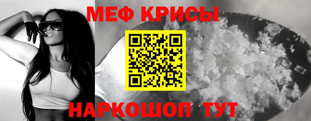 Мефедрон мяу мяу  Вход с VPN  МЕФ VHQ  Азов 