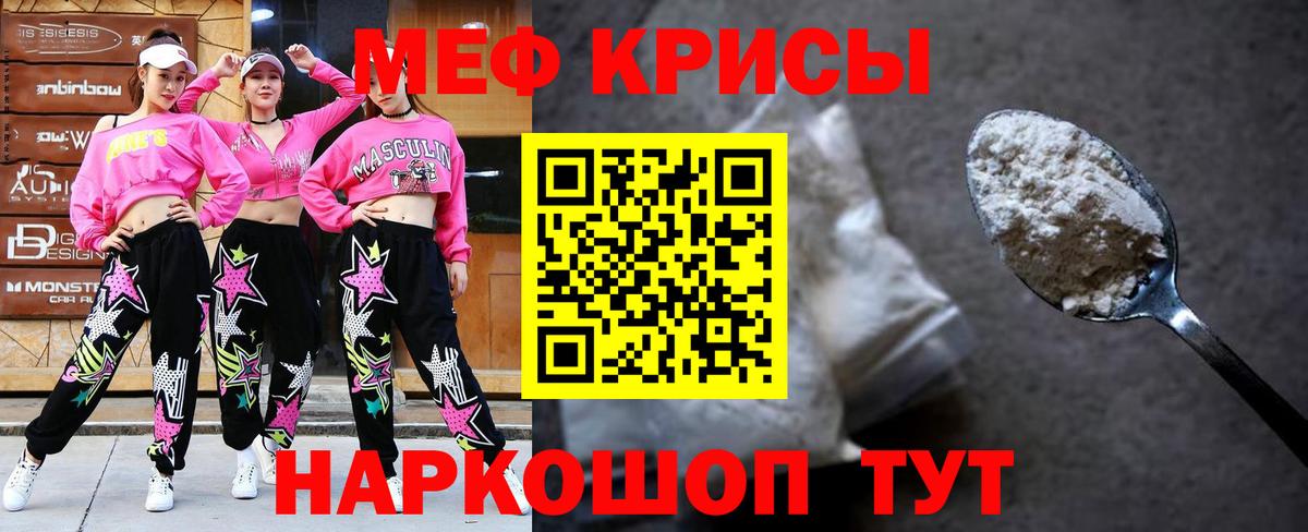Меф мяу мяу мука Азов