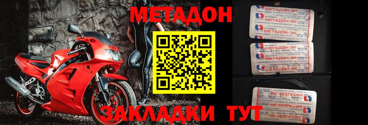ссылка на мегу   Метадон мёд  МЕТАДОН methadone  Вход с VPN  Азов 