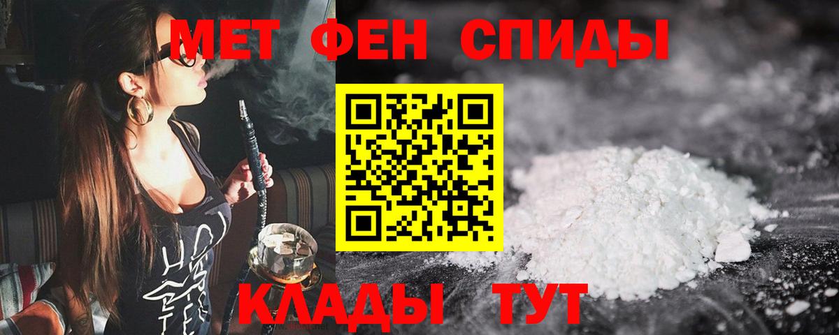 Азов  МЕТАМФЕТАМИН пудра  МЕТАМФЕТАМИН пудра  Метамфетамин  Вход с VPN 