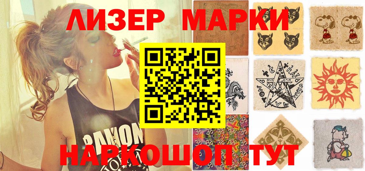 Марки NBOMe 1,8мг  Марки 25I-NBOMe  Азов  Вход с VPN 