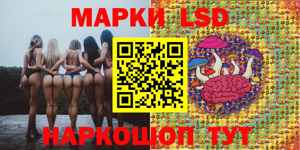 Марки NBOMe 1,8мг Азов