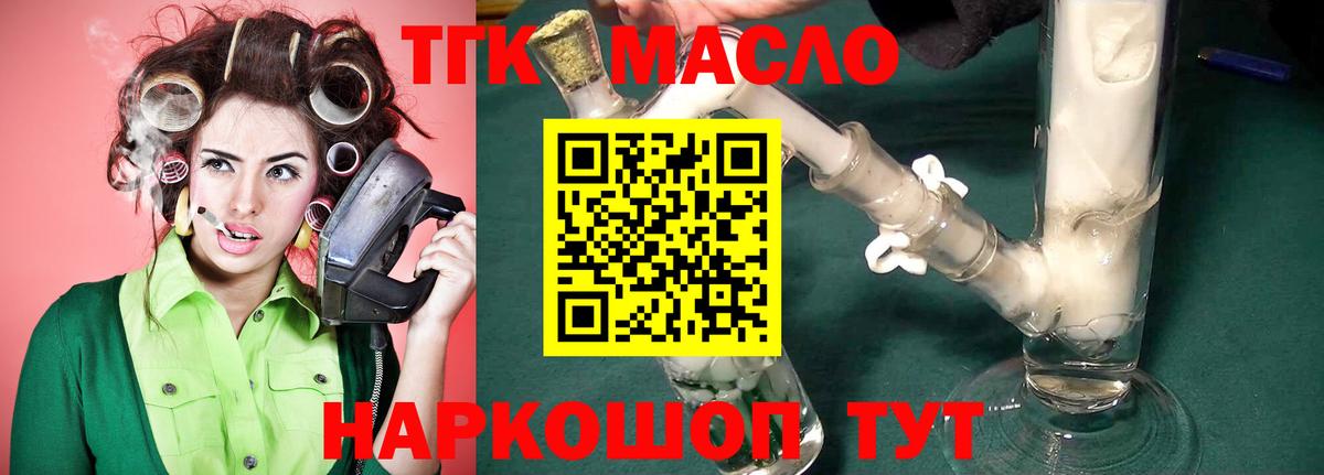 Азов  Дистиллят ТГК гашишное масло  купить   Вход с VPN 